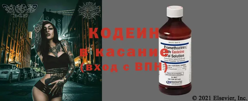 Кодеин Purple Drank  hydra как зайти  мориарти телеграм  Аксай 