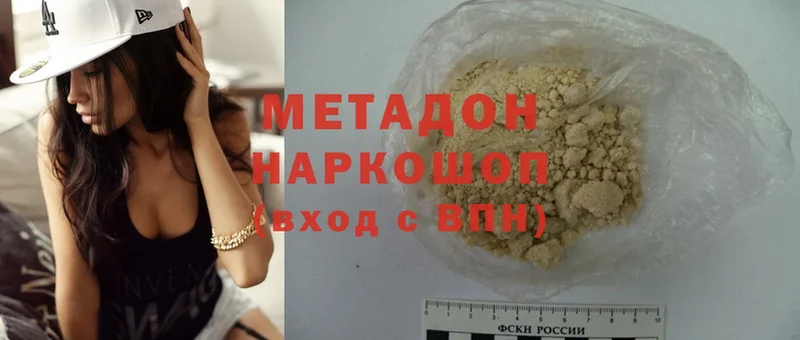 как найти закладки  Аксай  МЕТАДОН methadone 