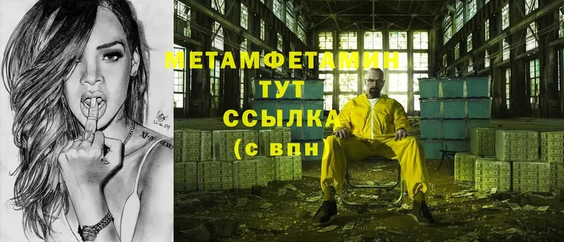 Метамфетамин Methamphetamine  Аксай 